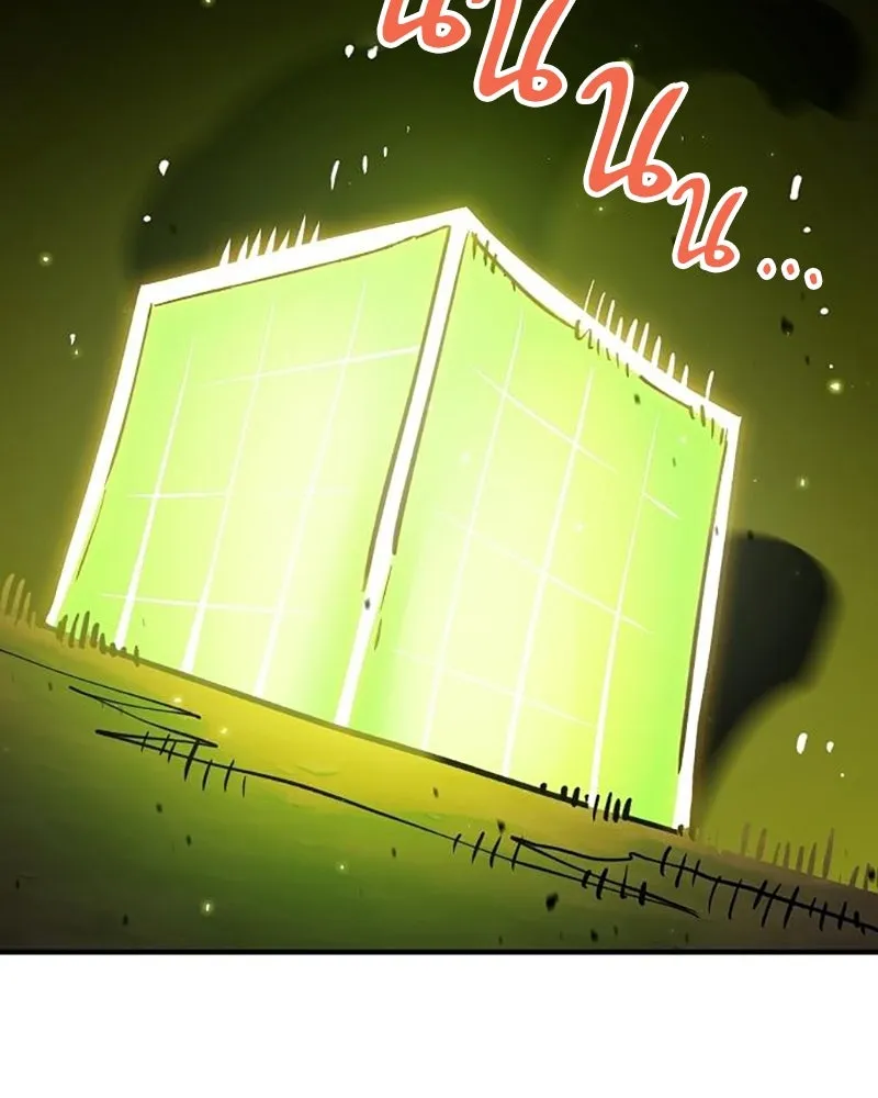 Player ตอนที่ 213 รูปที่ 76