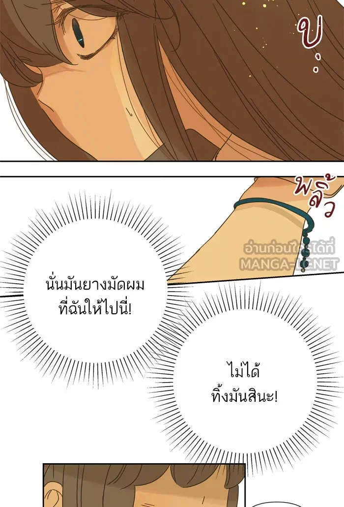 ฉันมันร้าย หรือเพราะโลกไม่น่ารัก ตอนที่ 81 รูปที่ 42