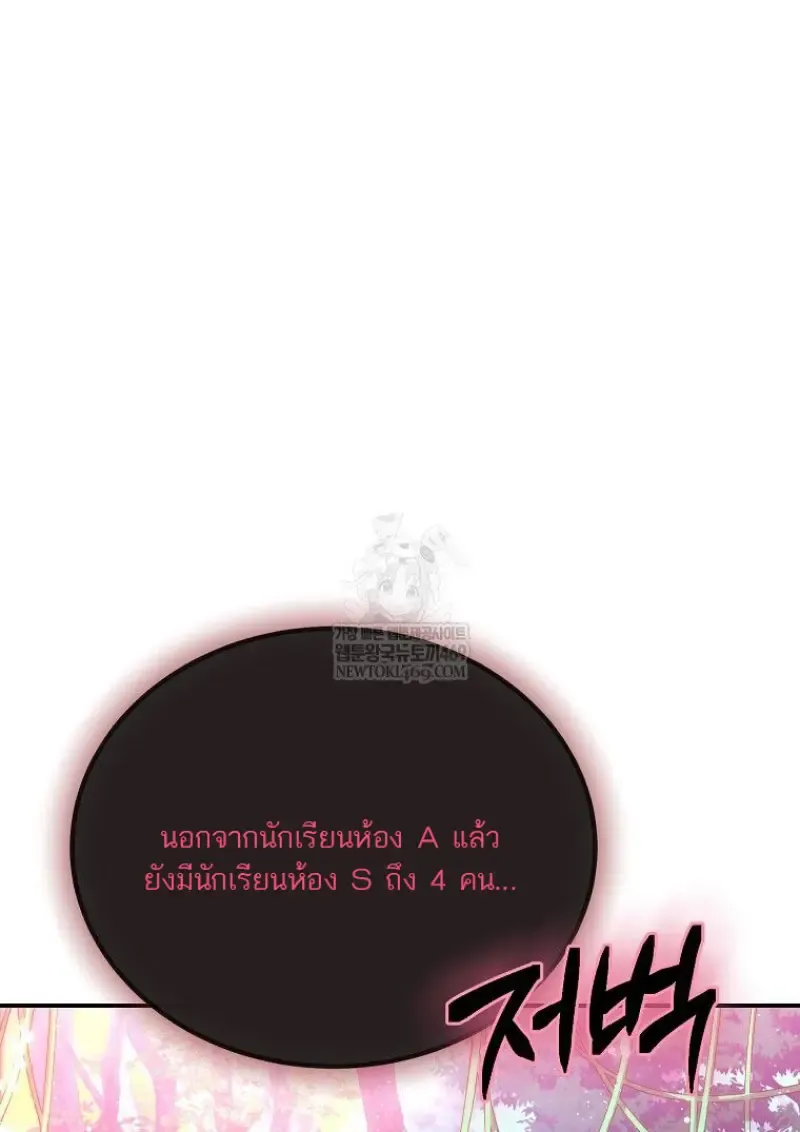 Magic Academy_s Genius Blinker ฉ_นกลายเป_นอ_จฉร_ยะการบล_งค_ในสถาบ_นเวทมนตร_ ตอนที่ ตอนที่ 87 รูปที่ 7