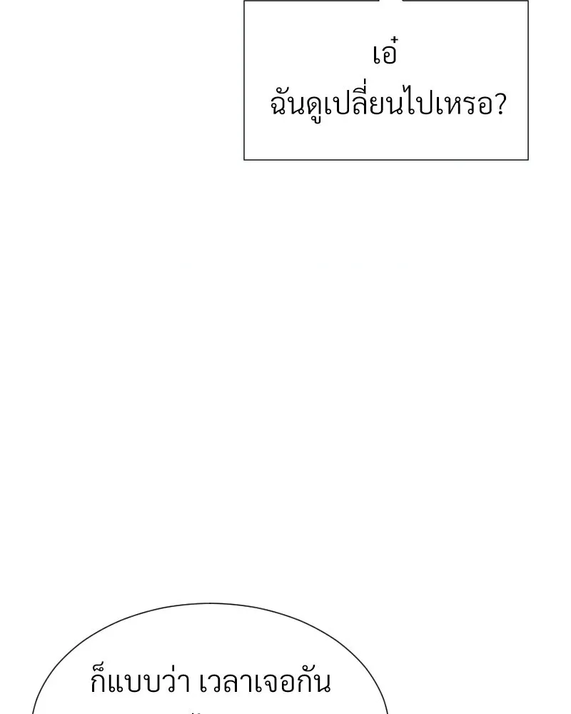 Level One Dreamersbrผู้ชนะรักนี้ต้องเป็น ตอนที่ 42 รูปที่ 116