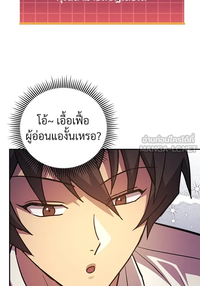 สัปดาห์นี้งดอัปตอนใหม่ ตอนที่ 87 รูปที่ 30