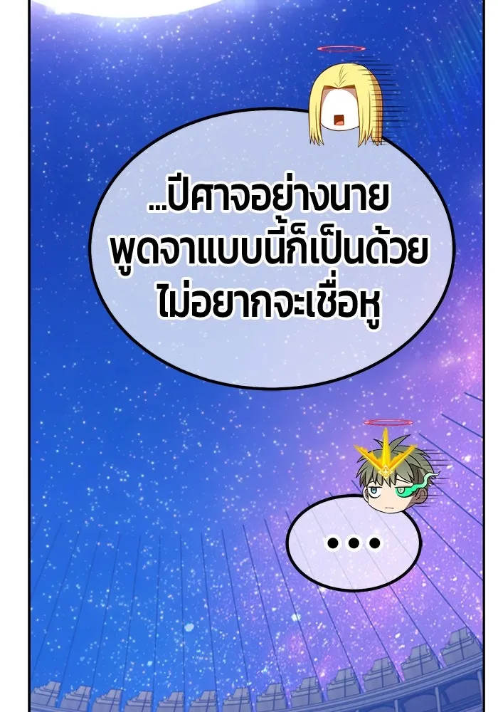 +99 ท่อนไม้พร้อมบวก ตอนที่ 40 ความทรงจำ (2) รูปที่ 179