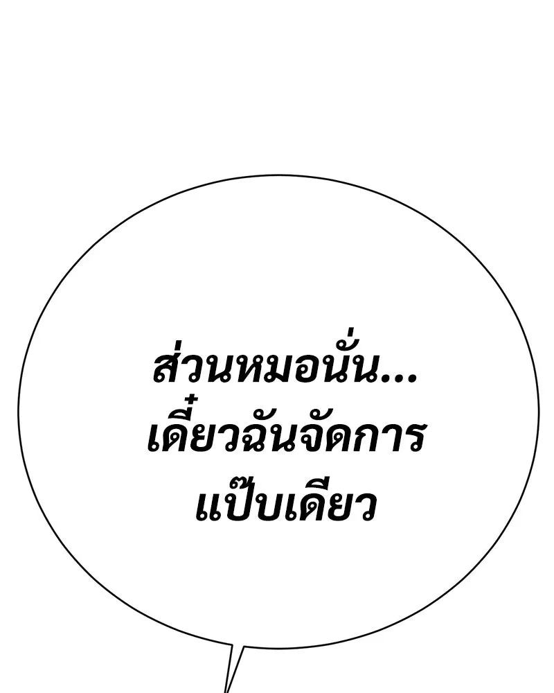 แบคXX ตอนที่ 171 รูปที่ 217