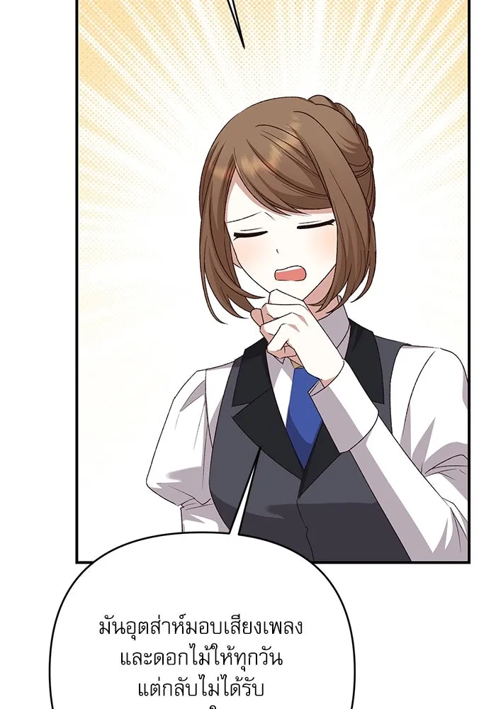 เกิดใหม่คราวนี้ ขอเป็นคนดีดูสักครั้ง ตอนที่ 78 รูปที่ 142