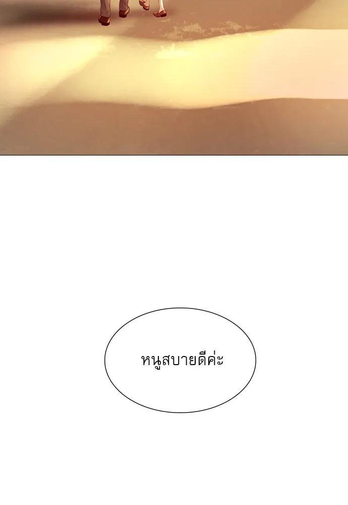 ถ้าไม่ร้อง ก็จงอ้อนวอนซะ ตอนที่ 35 รูปที่ 200