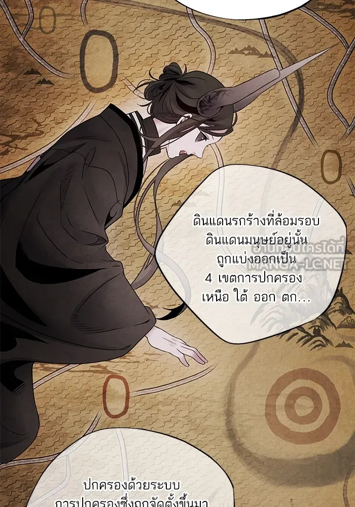 อาซา ตอนที่ 75 นามกษัตริย์ รูปที่ 30