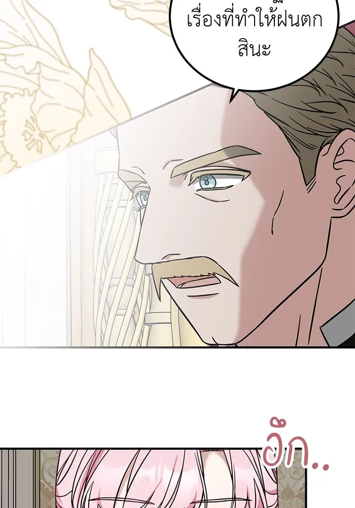 ครอบครัวพรรค์นั้น ฉันไม่มีวันกลับไป ตอนที่ 64 รูปที่ 10