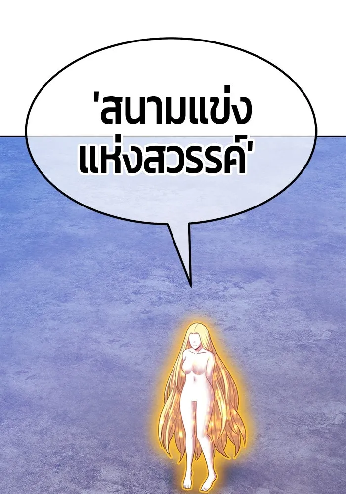 +99 ท่อนไม้พร้อมบวก ตอนที่ 49 ผู้เข้าชิง (3) รูปที่ 422