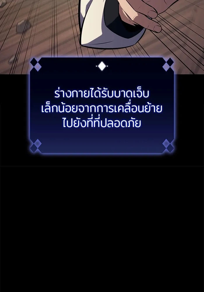 ผู้เล่นหน้าใหม่เลเวลแมกซ์ ตอนที่ 132 'โอรุน' ทั่งเหล็กที รูปที่ 31