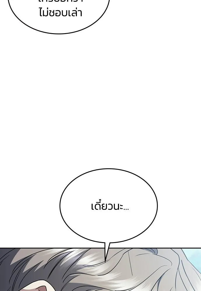 รักแล้วห้ามเลิก ตอนที่ 57 รูปที่ 55