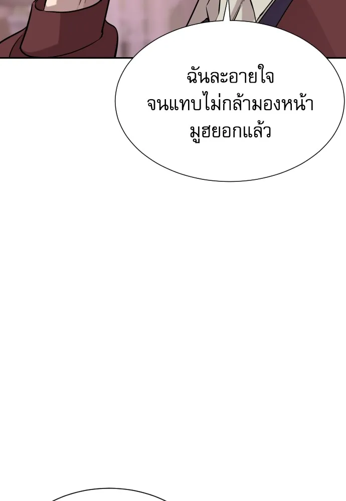 หลานอัจฉริยะของราชาเงินกู้ ตอนที่ 1 รูปที่ 203