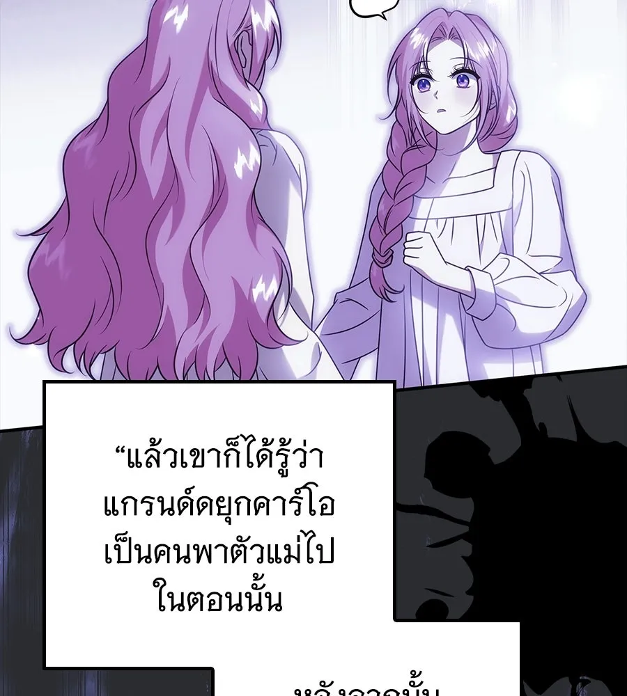 เปลี่ยนบทร้ายให้เป็นบทรัก ตอนที่ 77 รูปที่ 83