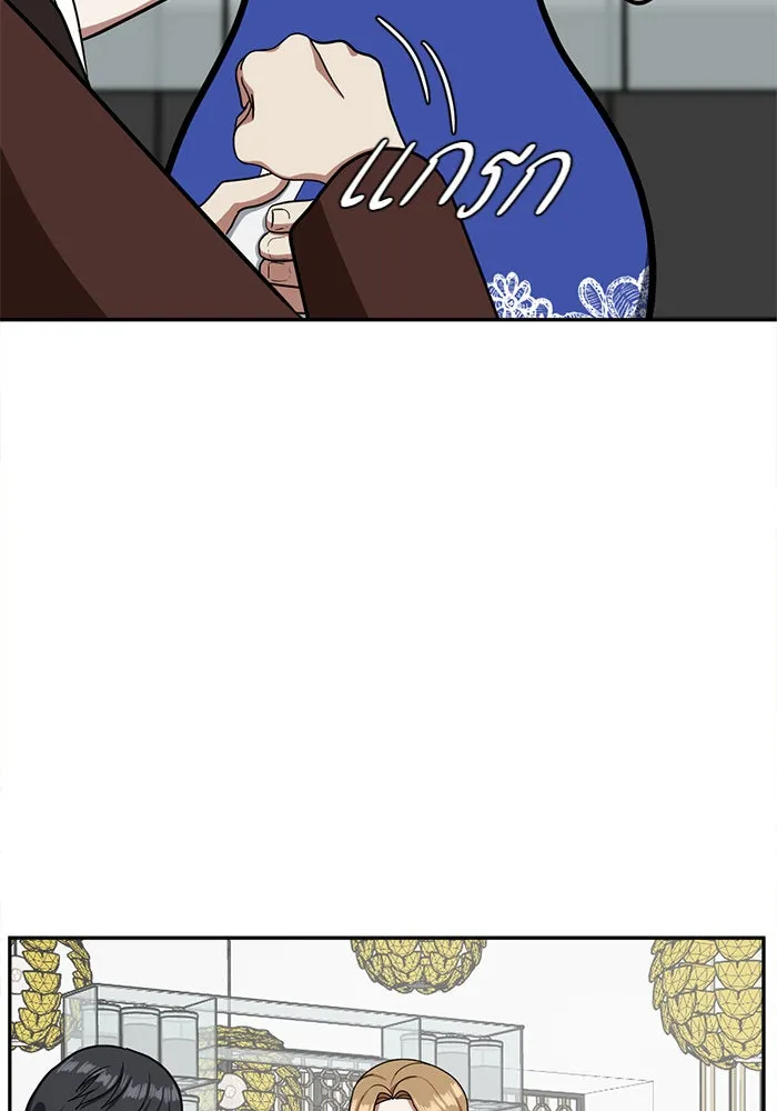 ช่วยเปลี่ยนฉันที ตอนที่ 56. ยอมินซอ 6 รูปที่ 86