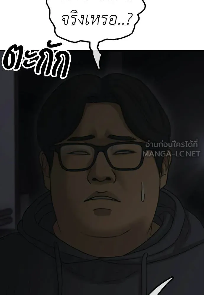 ผู้กล้าฝ่า ตอนที่ 47 รูปที่ 72