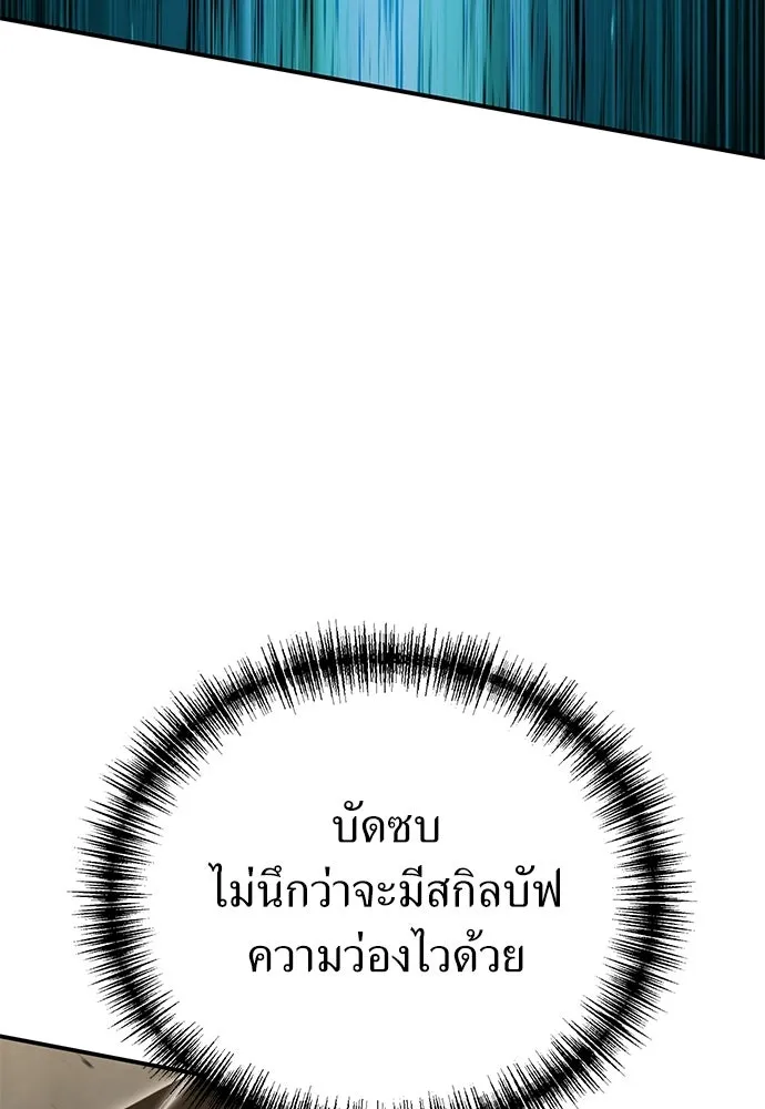 ผู้เชี่ยวชาญวันสิ้นโลก ตอนที่ 34 รูปที่ 41
