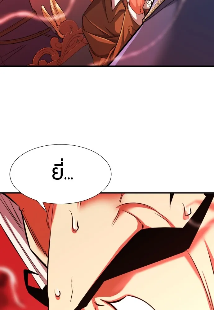 ยอดสถาปนิกผู้พิทักษ์อาณาจักร ตอนที่ 60 รูปที่ 8