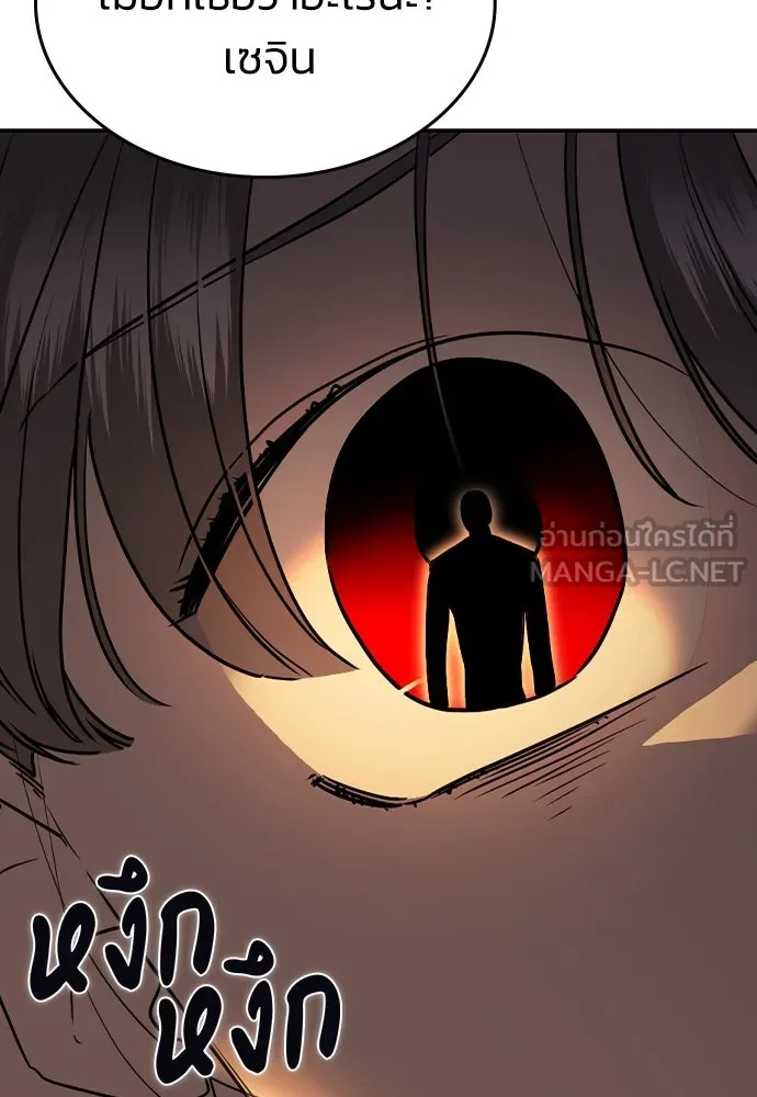 รักแล้วห้ามเลิก ตอนที่ 2 รูปที่ 6