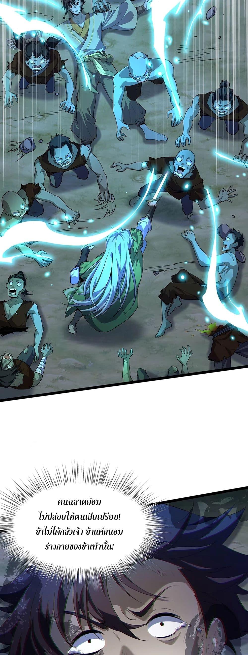 Manga-lc-com อ่านมังงะ อ่านการ์ตูน ออนไลน์ ฟรี Starting as a Small Zombie, I Cultivate to Immortality by Growing Plants ตอนที่ 1 2 3 4 5 6 7 8 9 10 11 12 13 14 ฟรี ไม่มีโฆษณา Manga-lc - อ่าน มังงะ อ่าน การ์ตูน ออนไลน์ อ่านมังงะ ฟรี