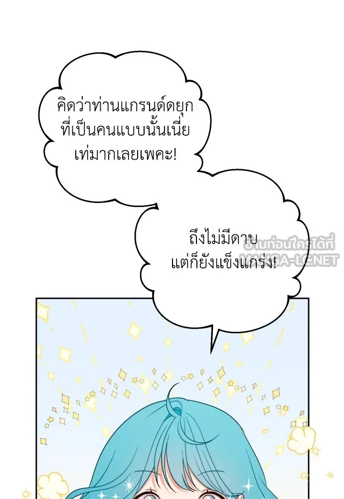 เลดี้มินต์ ตอนที่ 23 รูปที่ 36