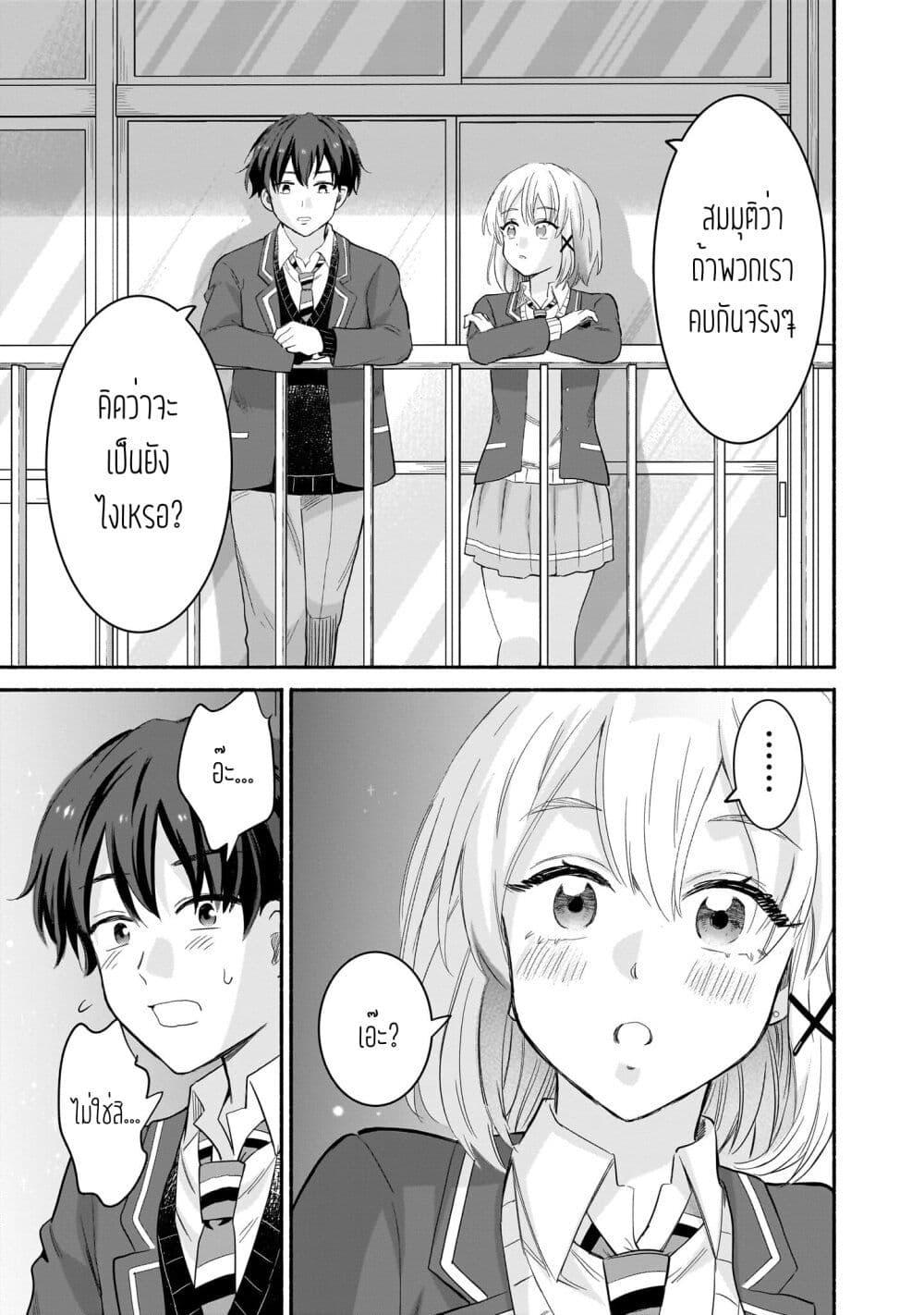 Manga-lc-com อ่านมังงะ อ่านการ์ตูน ออนไลน์ ฟรี Nee, Mou Isso Tsukiacchau Osananajimi no Bishoujo ni Tanomarete, Camouflage Kareshi Hajimemashita ตอนที่ 1 2 3 4 5 6 7 8 9 10 11 12 13 14 ฟรี ไม่มีโฆษณา Manga-lc - อ่าน มังงะ อ่าน การ์ตูน ออนไลน์ อ่านมังงะ ฟรี