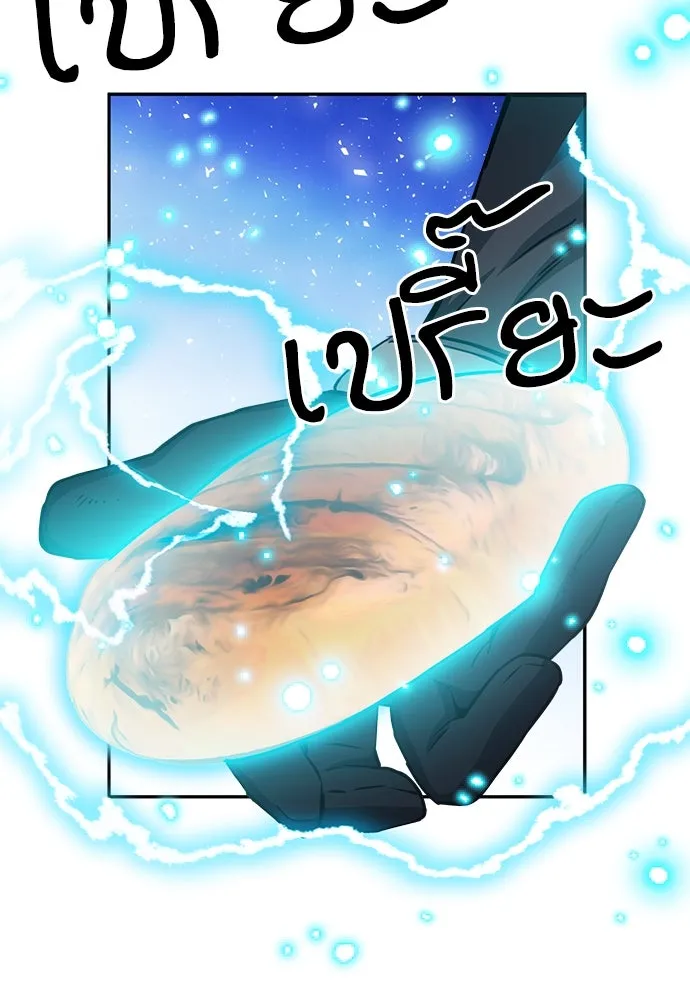 ดรูอิดแห่งสถานีโซล ตอนที่ 109 รูปที่ 98