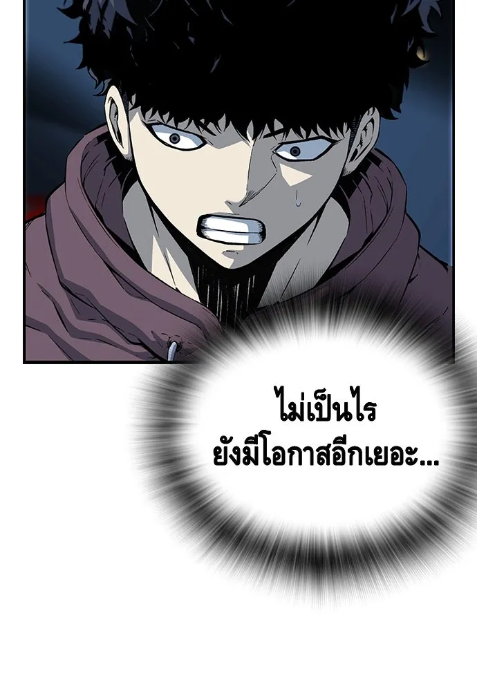 King Game ตอนที่ 26 เขาเรียกว่า 'กลยุทธ์สาวงา รูปที่ 110