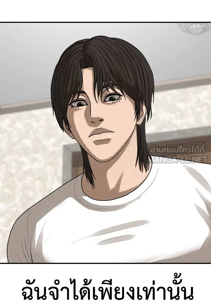 Y2K ตอนที่ 61 รูปที่ 336