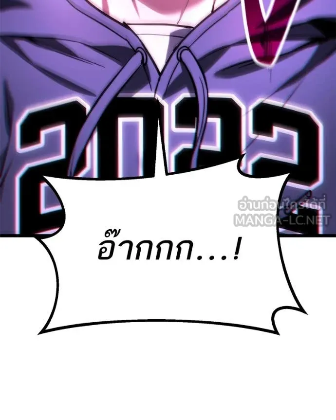 โทษที พื้นที่นี้ ตอนที่ 51 รูปที่ 15