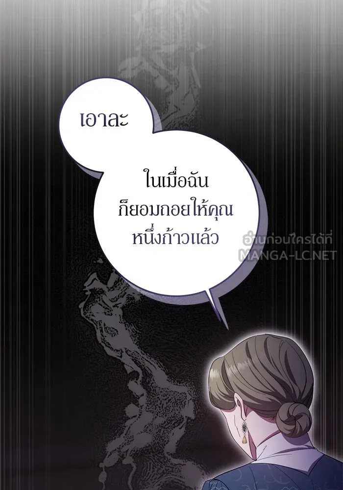 เบื้องหลังรอยยิ้มของเจ้าหญิง ตอนที่ 53 รูปที่ 21
