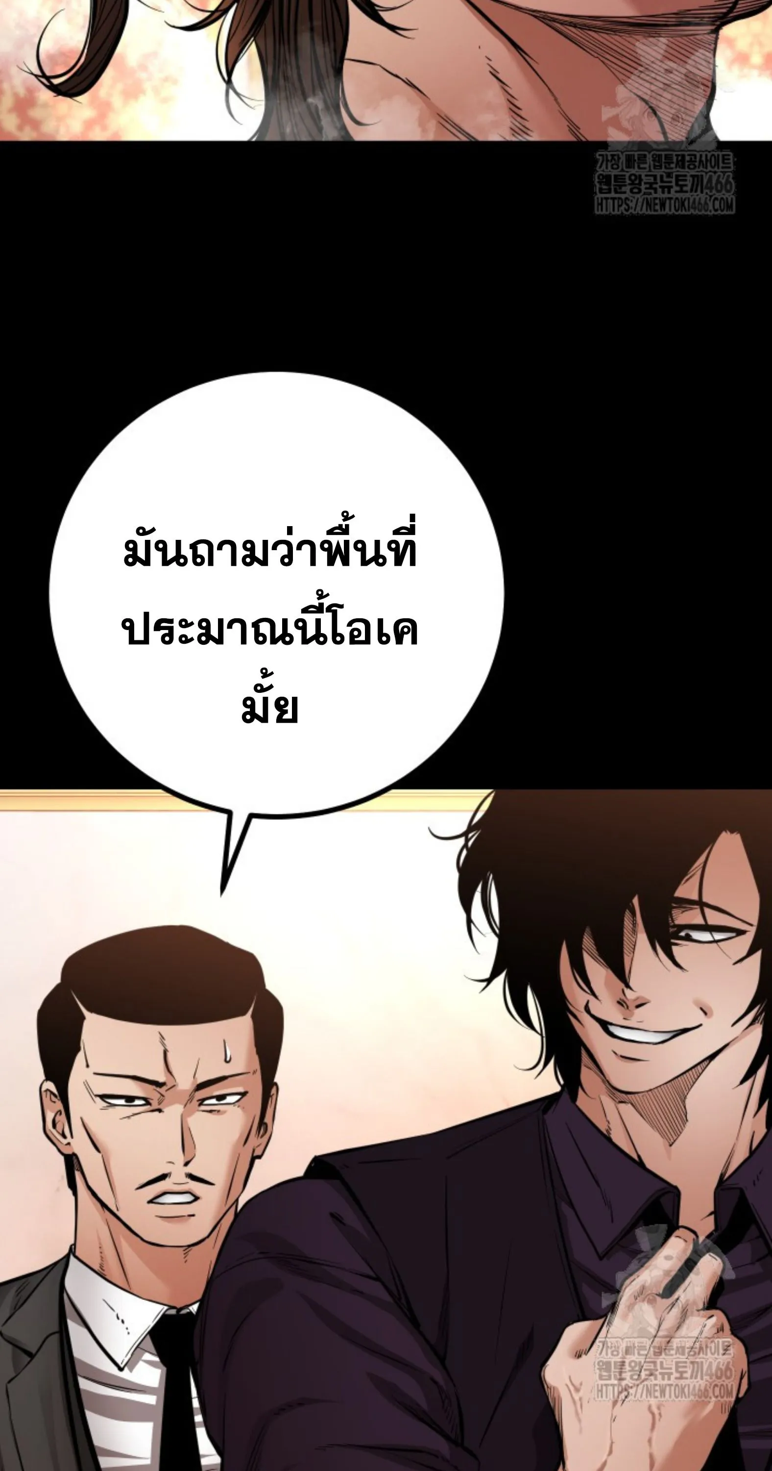 Blade of Retribution ดาบแห_งการลงท_ณฑ_ ตอนที่ ตอนที่ 54 รูปที่ 14