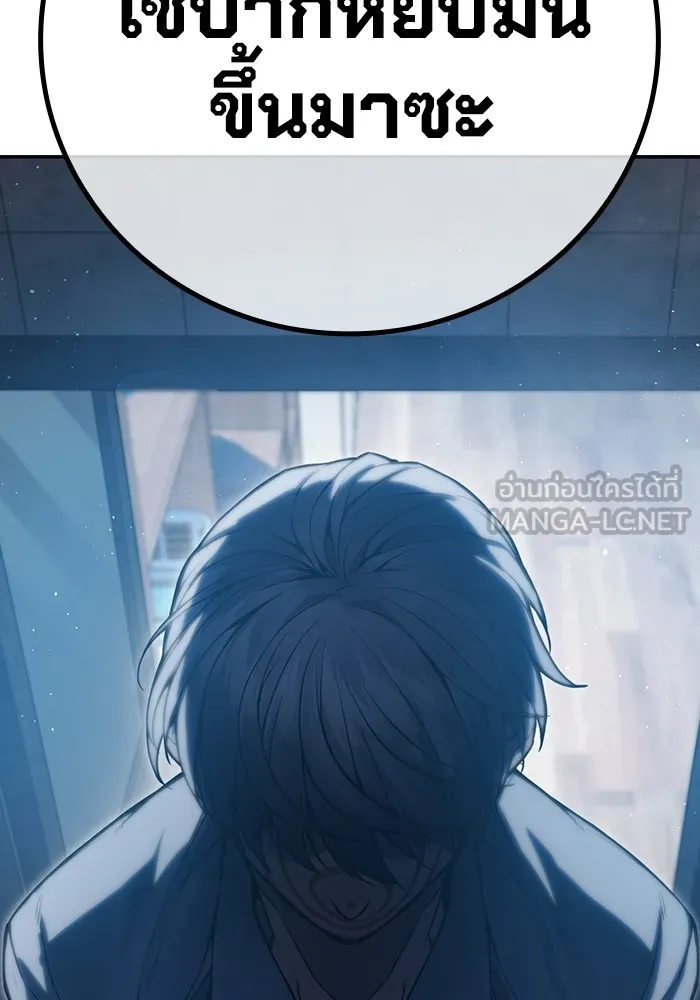 เยาวชนคนคุก ตอนที่ 1 รูปที่ 54