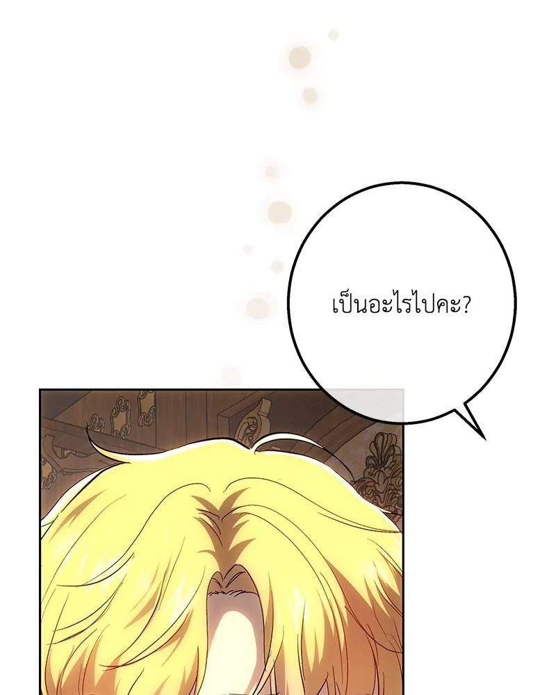 เจ้าหญิงคลั่งแห่งวังหลวง ตอนที่ 147 รูปที่ 109