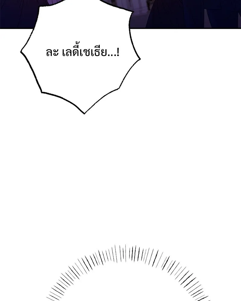 อนาคตพบรัก ตอนที่ 47 รูปที่ 76