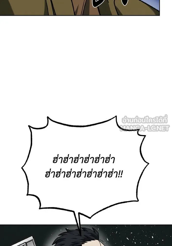 ราชาแห่งอ็อกทากอน ตอนที่ 63 รูปที่ 78