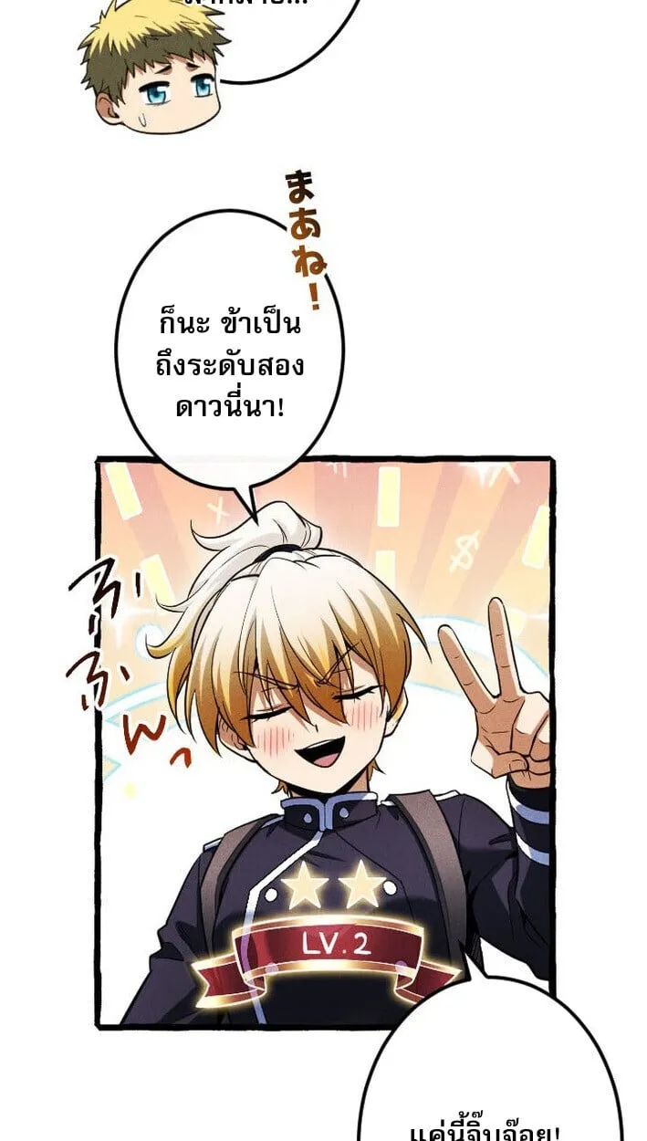 Return of the First Patriarch_ The Strongest Reincarnates into His Descendant 1000 Years Later การกล_บมาของบรรพชนร_นแรก_ จอมย_ทธ_ผ_แข_งแกร_งท_ส_ดกล_บชาต_มาเก_ดเป_นทายาทในอ_กพ_นป_ต_อมา ตอนที่ ตอนที่ 12 รูปที่ 12