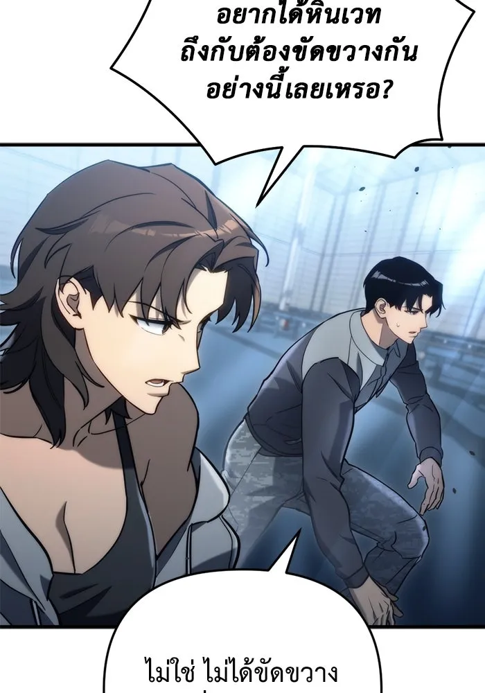 โกดังลับหลังโลกแตก ตอนที่ 21 รูปที่ 47