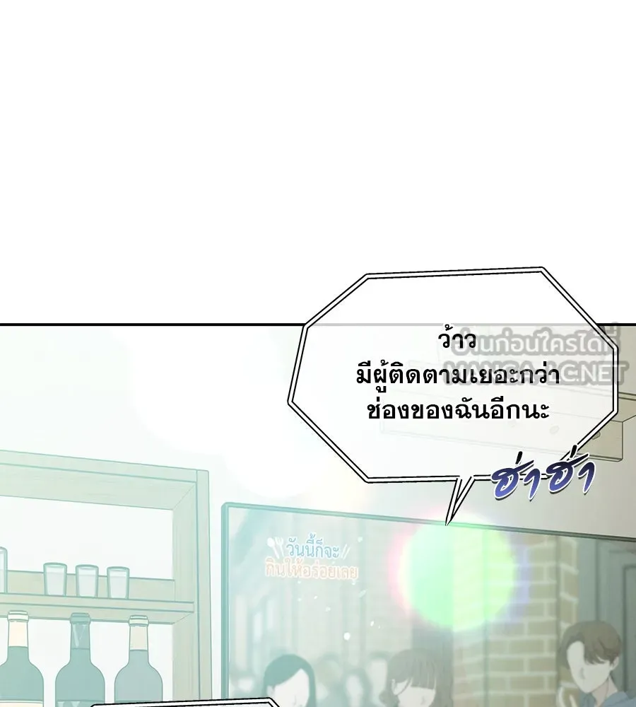 รักหลอกหยอกแฟนเก่า ตอนที่ 26 รูปที่ 3