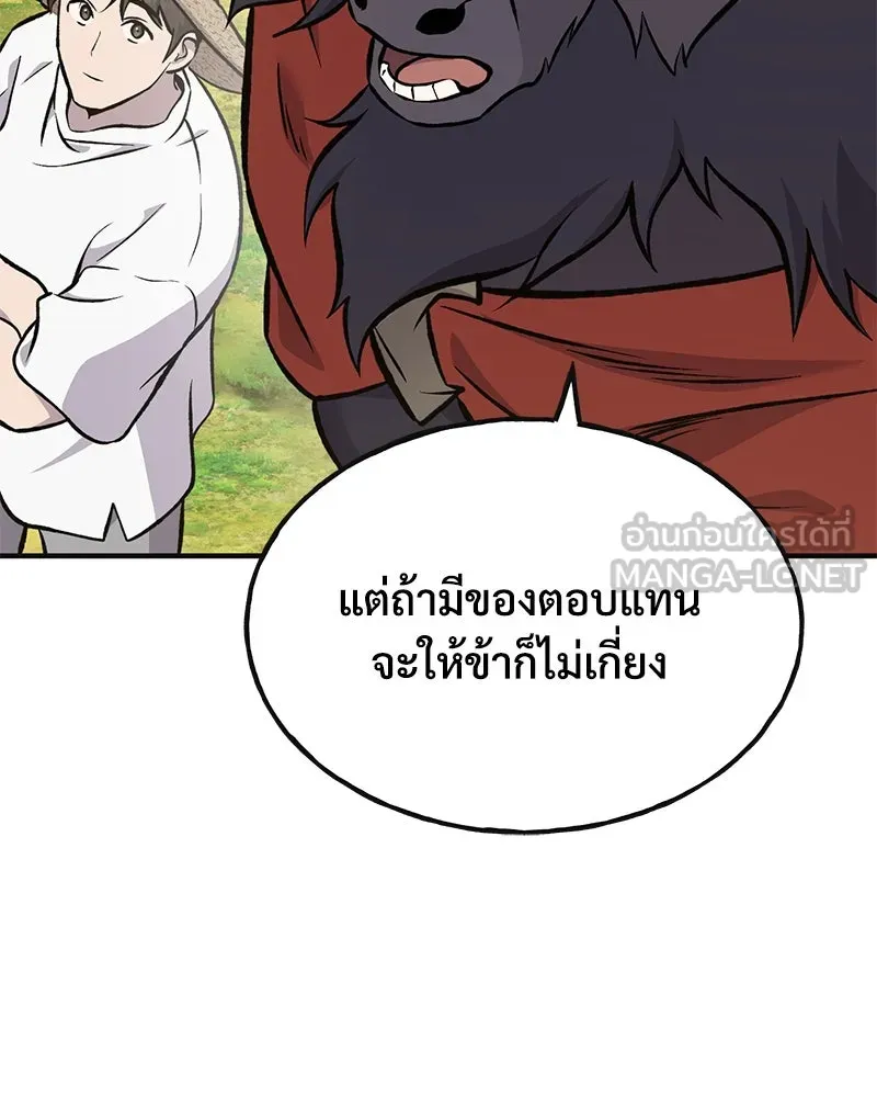 ปลูกผักพิชิตหอคอย ตอนที่ 77 รูปที่ 177