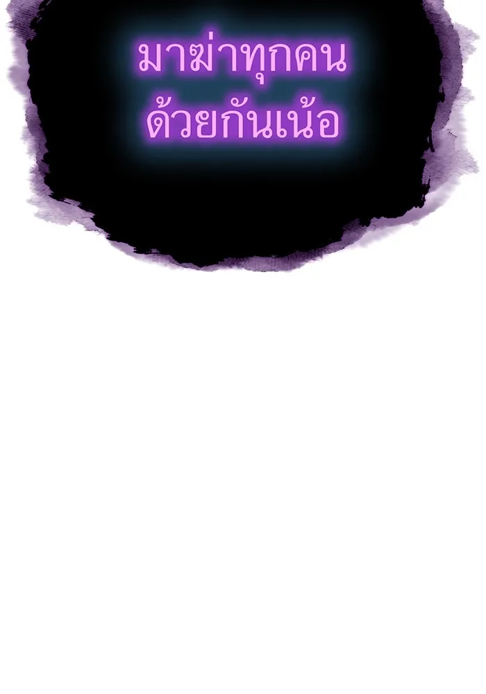 เพลเยอร์เลือดเทวะ ตอนที่ 23 สเตจ  ป่าศีลศักดิ์สิทธิ์ ① รูปที่ 67