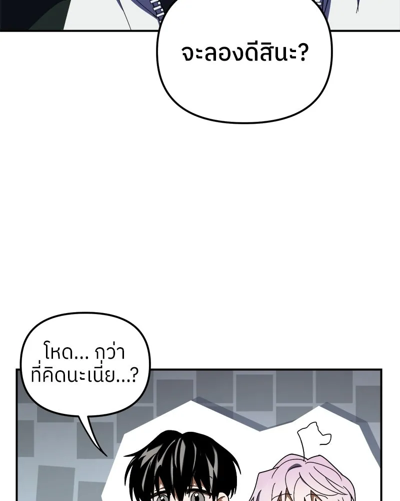 ย้อนเวลามาเป็นมักเน่ ตอนที่ 10 รูปที่ 41