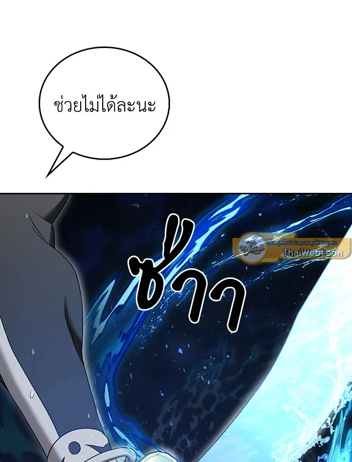 The Delivery Man From Murim ตอนที่ ตอนที่ 53 รูปที่ 43