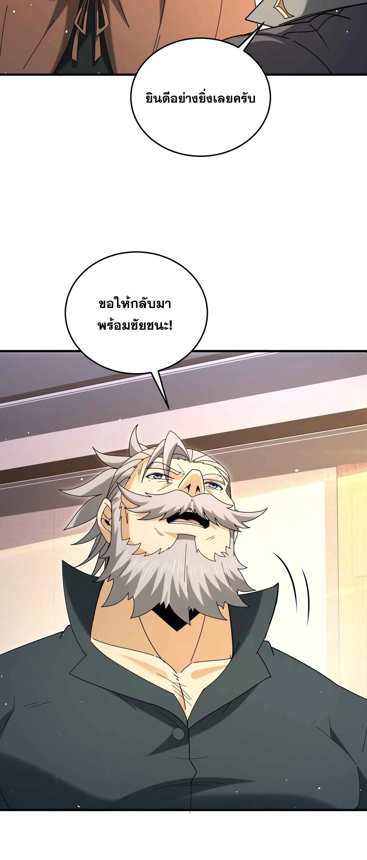 I am Drako Majstor ไหนใครว_าผ_ค_มม_งกร เป_นอาช_พท_อ_อนแอท_ส_ดไงล_ะ ตอนที่ ตอนที่ 215 รูปที่ 8