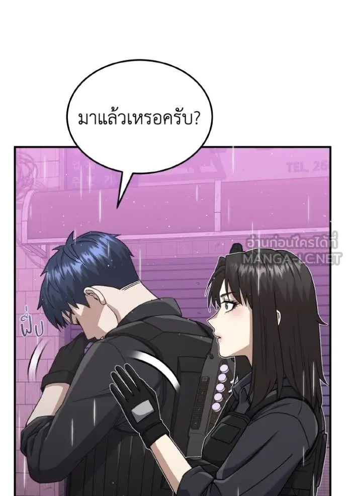 อัจฉริยะนอกคอก ตอนที่ 111 รูปที่ 105