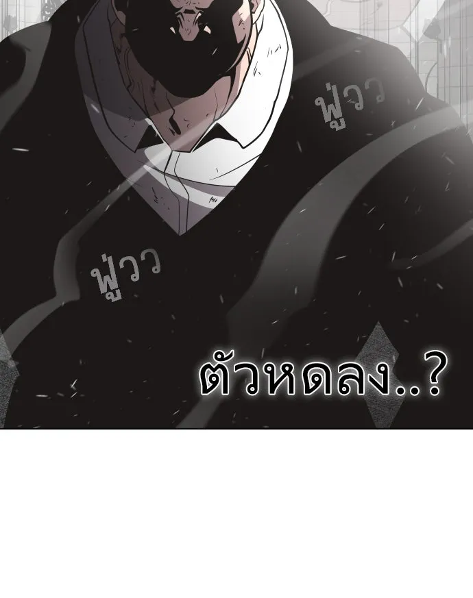 ยุคแห่งยอดมนุษย์ ตอนที่ 35 รูปที่ 20