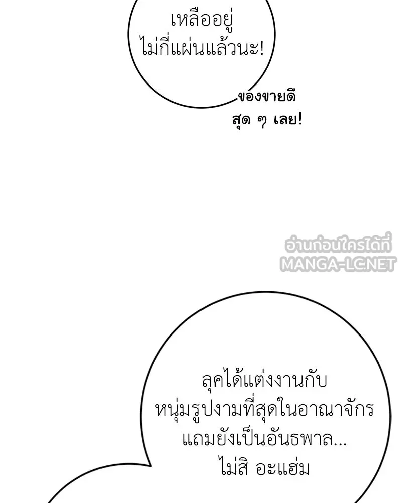 ภารกิจไล่ตามลุค บีเชล ตอนที่ 75 รูปที่ 114