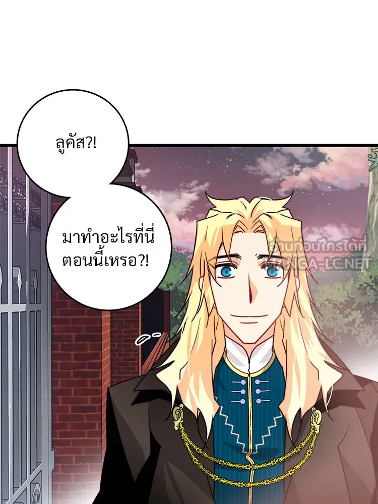 Bring the Love ตอนที่ 37 รูปที่ 87