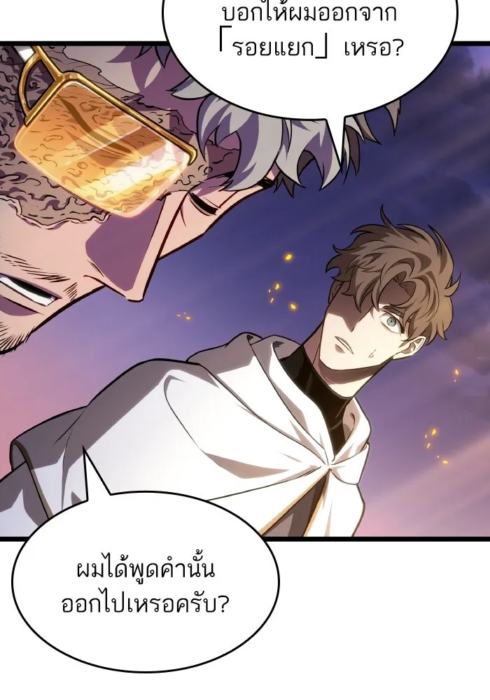 หลังวันสิ้นโลก ตอนที่ 203 รูปที่ 115