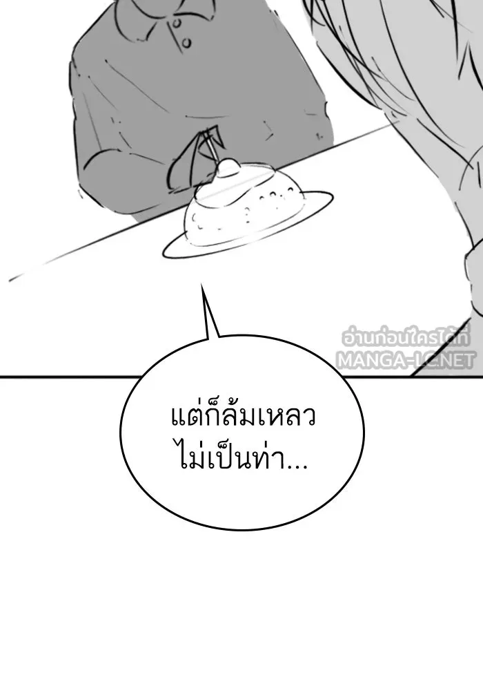 Reality Quest ตอนที่ ตอนพิเศษ  ข้าวผัดกิมจิของพ่อ รูปที่ 72
