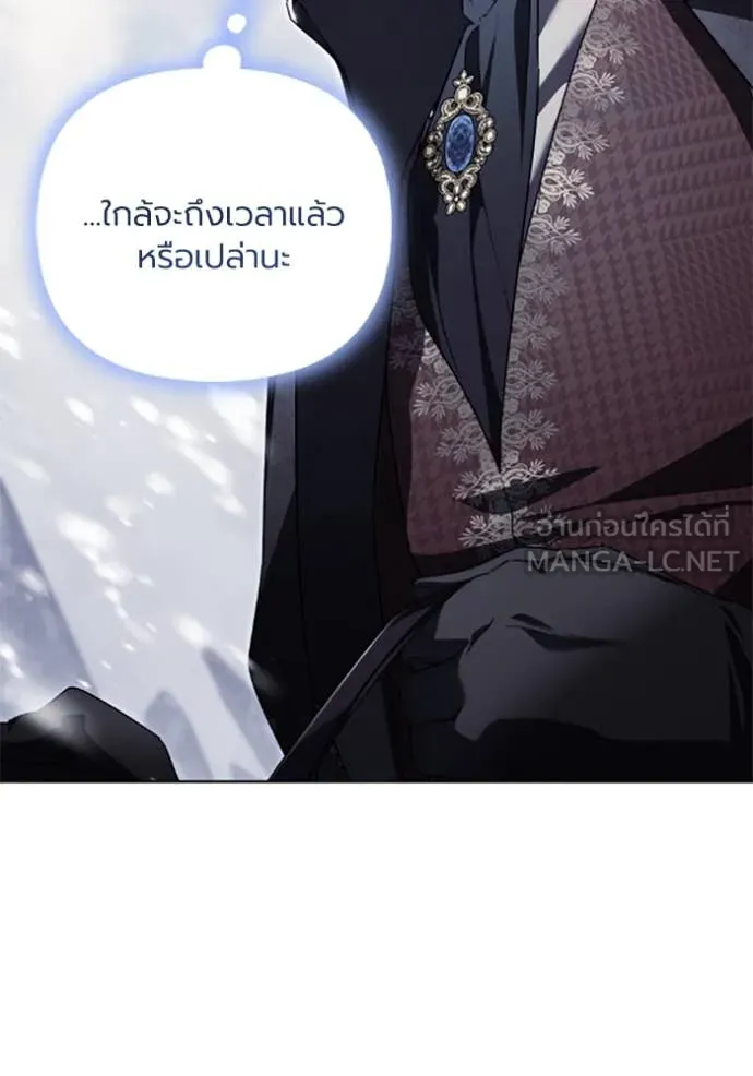 ราชินีจอมมาร ตอนที่ 73 รูปที่ 72