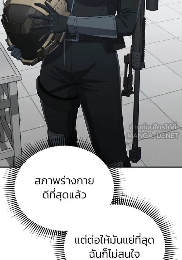 Return to Player ตอนที่ 122 รูปที่ 60